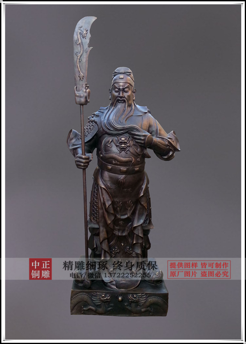 關(guān)公5.jpg 關(guān)公5.jpg