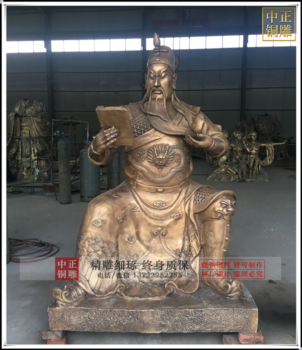 2米讀書(shū)關(guān)公銅像