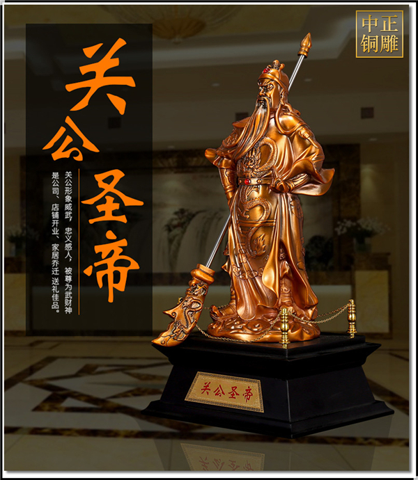 辦公室開(kāi)業(yè)禮品銅關(guān)公.jpg 辦公室開(kāi)業(yè)禮品銅關(guān)公.jpg