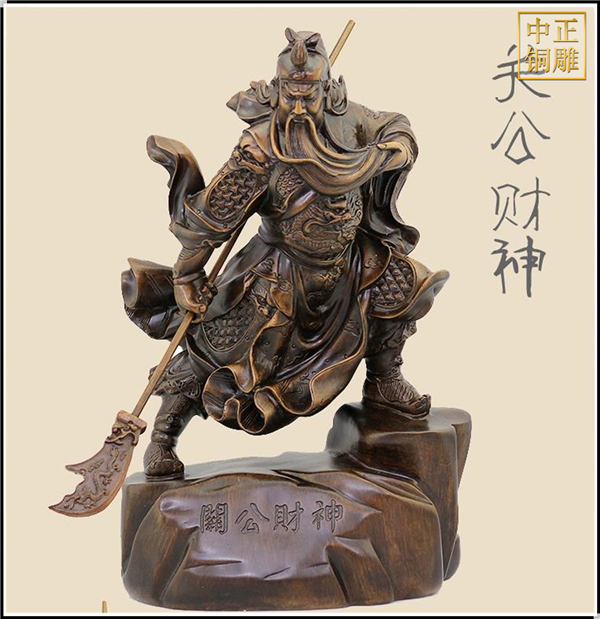 大號(hào)武財(cái)神銅關(guān)公像.jpg 大號(hào)武財(cái)神銅關(guān)公像.jpg