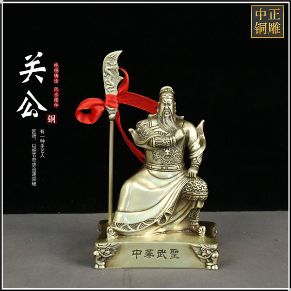 關(guān)公武圣擺件.jpg 關(guān)公武圣擺件.jpg